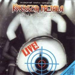 Korrozia Metalla : Debosh V Orlenke